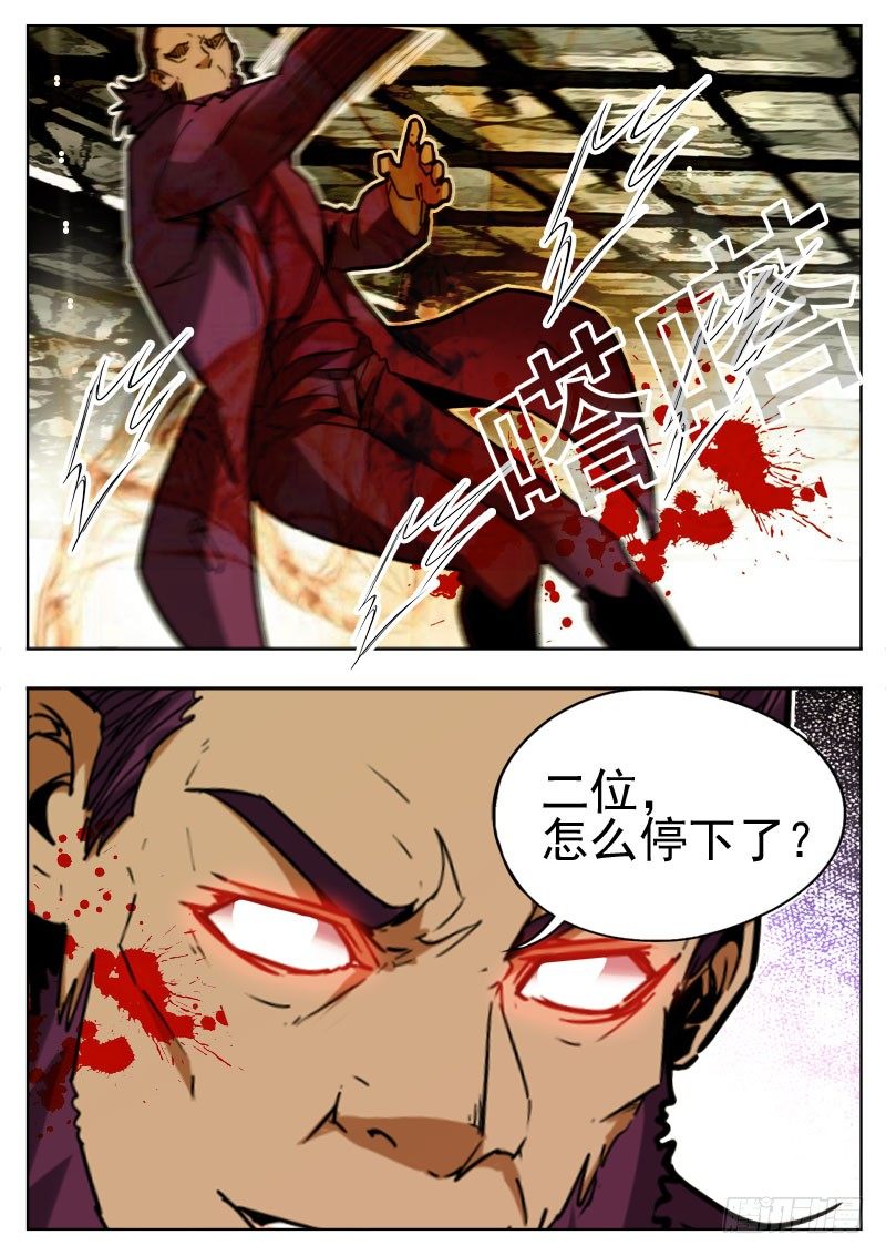 103 死亡-第64话