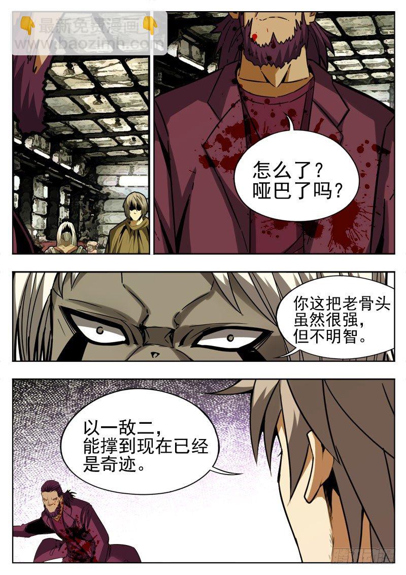 103 死亡-第64话