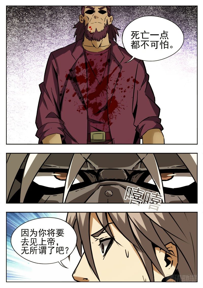 103 死亡-第64话