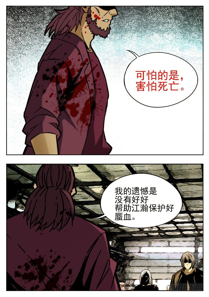 103 死亡-第64话