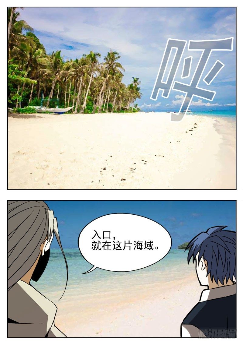 105 雾气-第66话