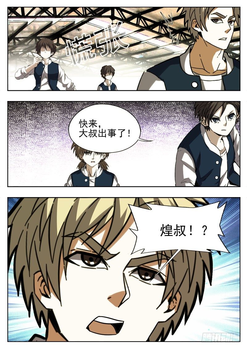105 雾气-第66话