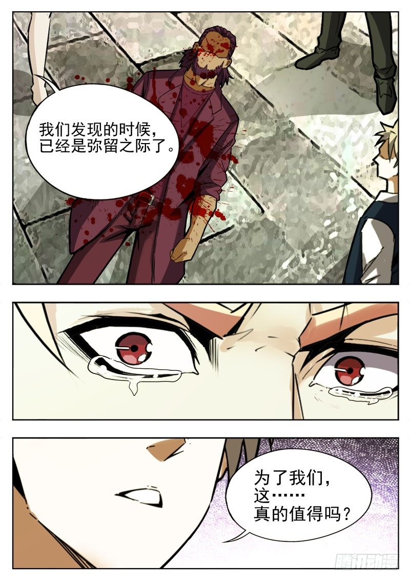 105 雾气-第66话