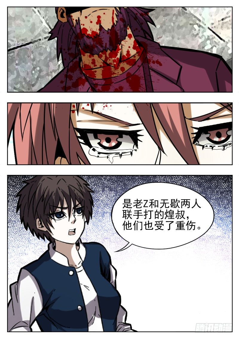 105 雾气-第66话