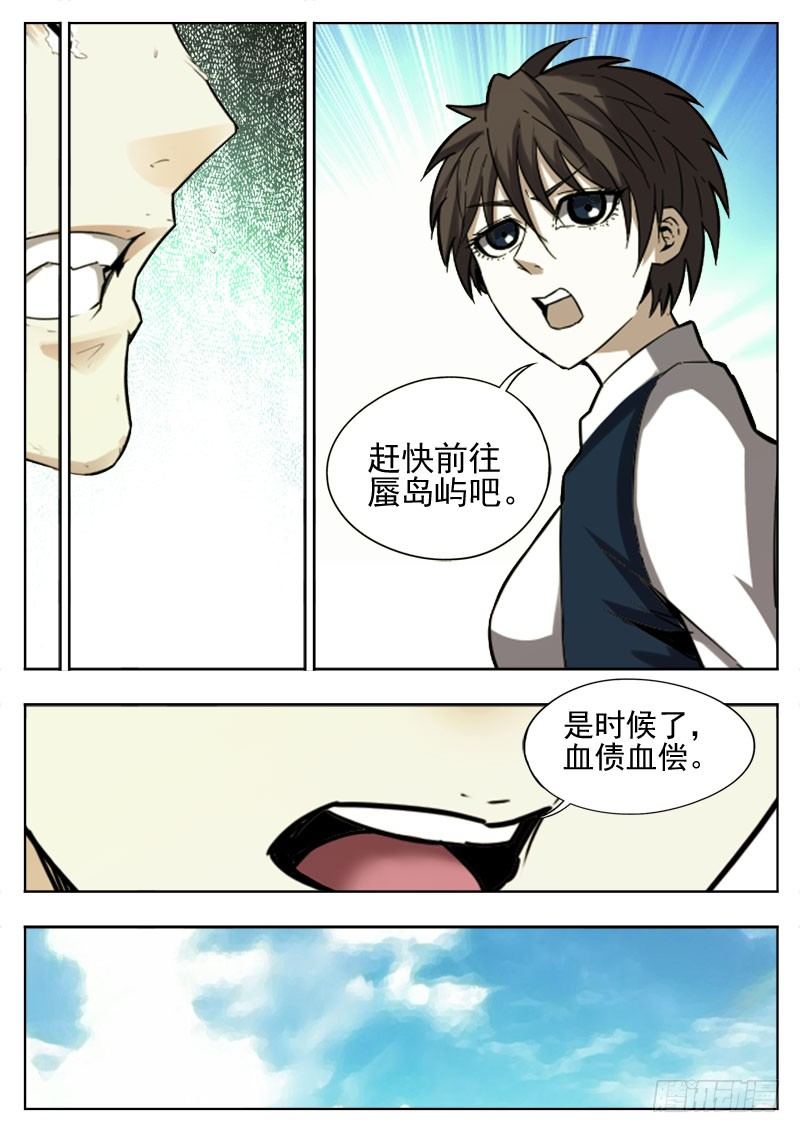105 雾气-第66话