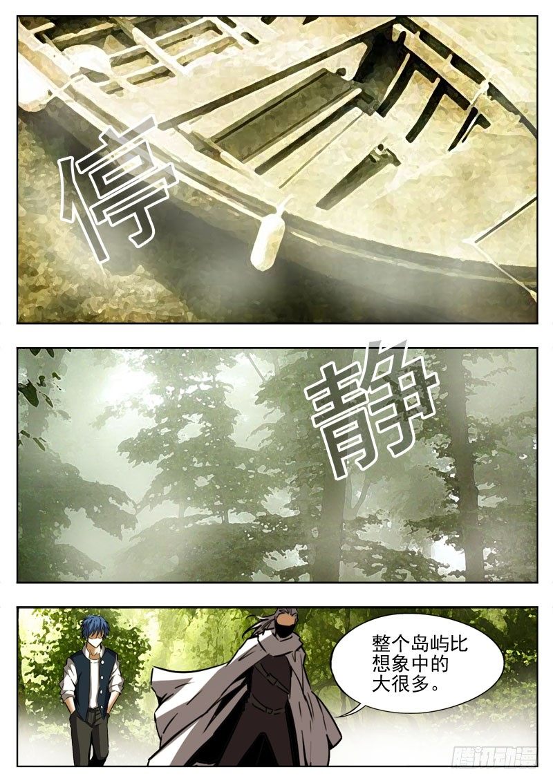 105 雾气-第66话