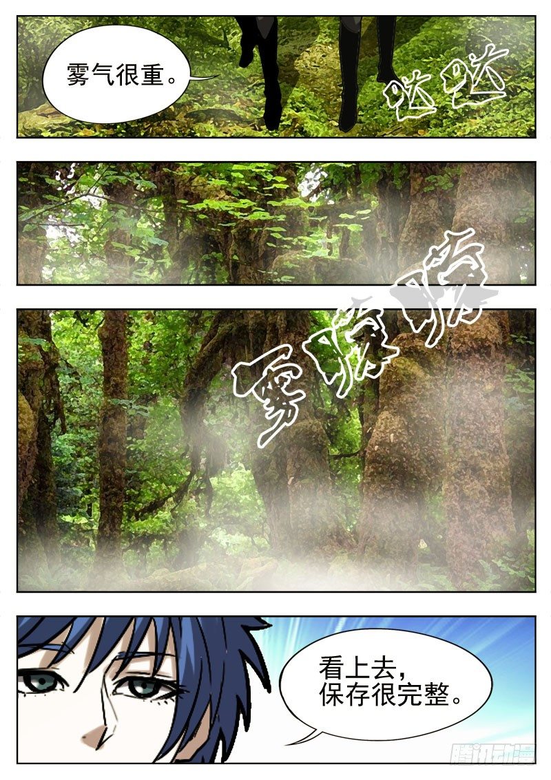 105 雾气-第66话