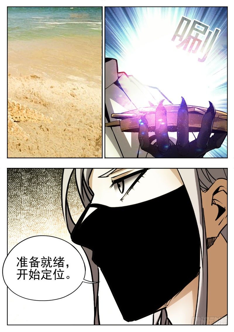 105 雾气-第66话