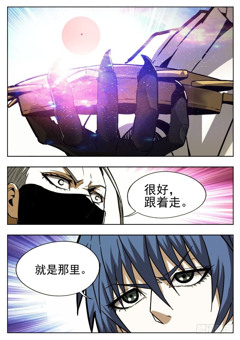 105 雾气-第66话