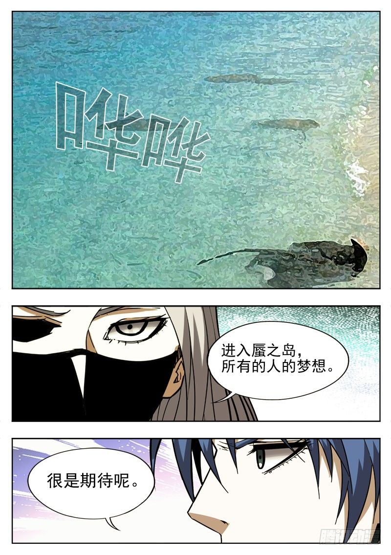 105 雾气-第66话