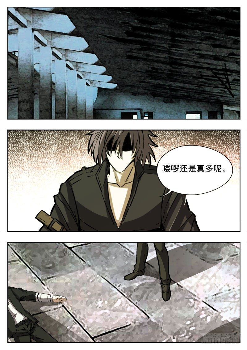105 雾气-第66话