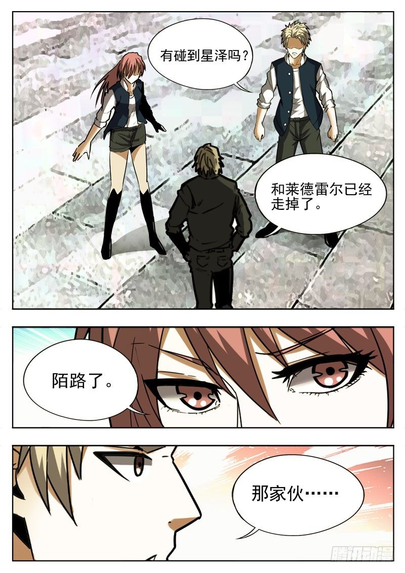105 雾气-第66话