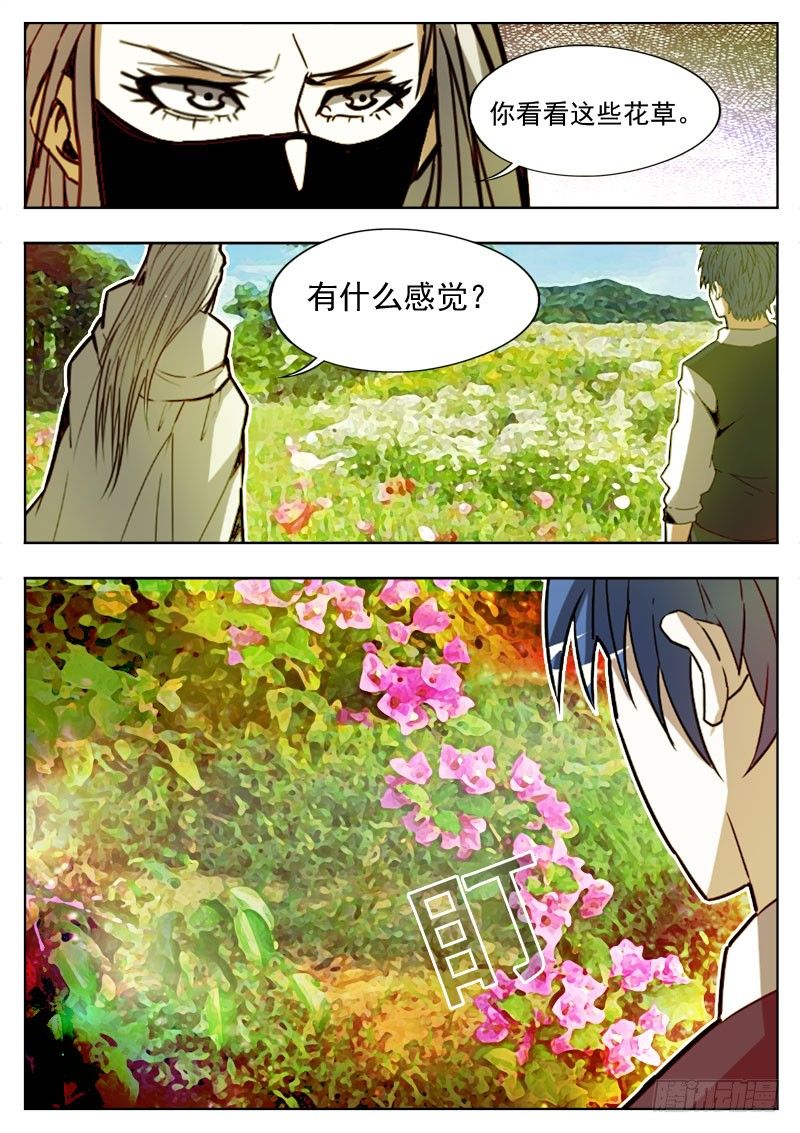 107 遗迹-第68话