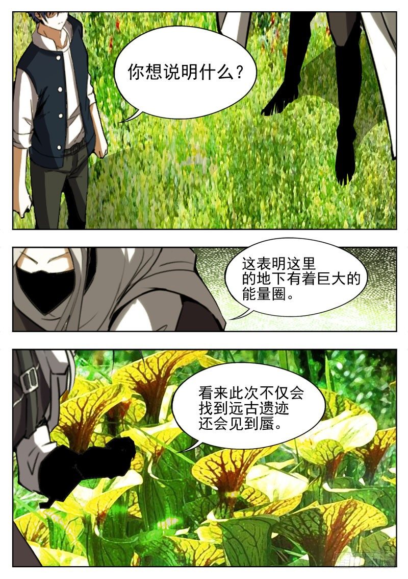 107 遗迹-第68话