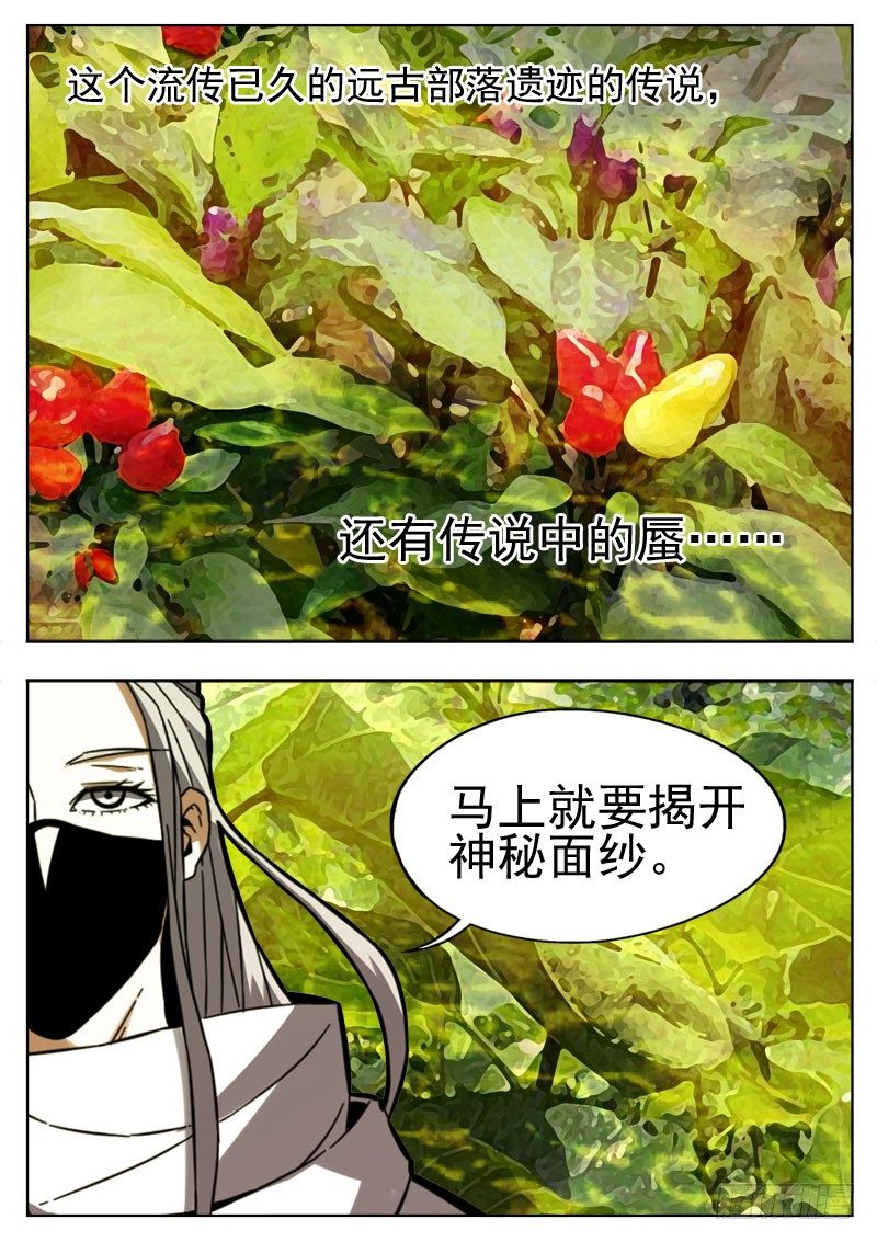 107 遗迹-第68话
