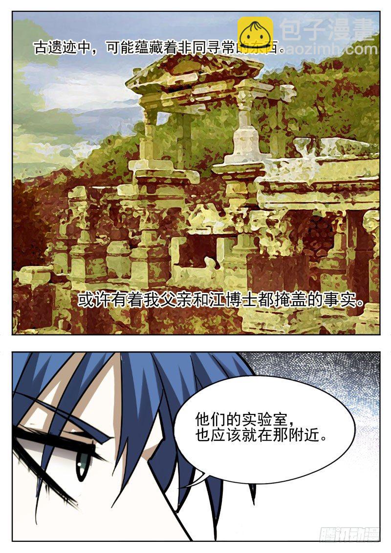 107 遗迹-第68话