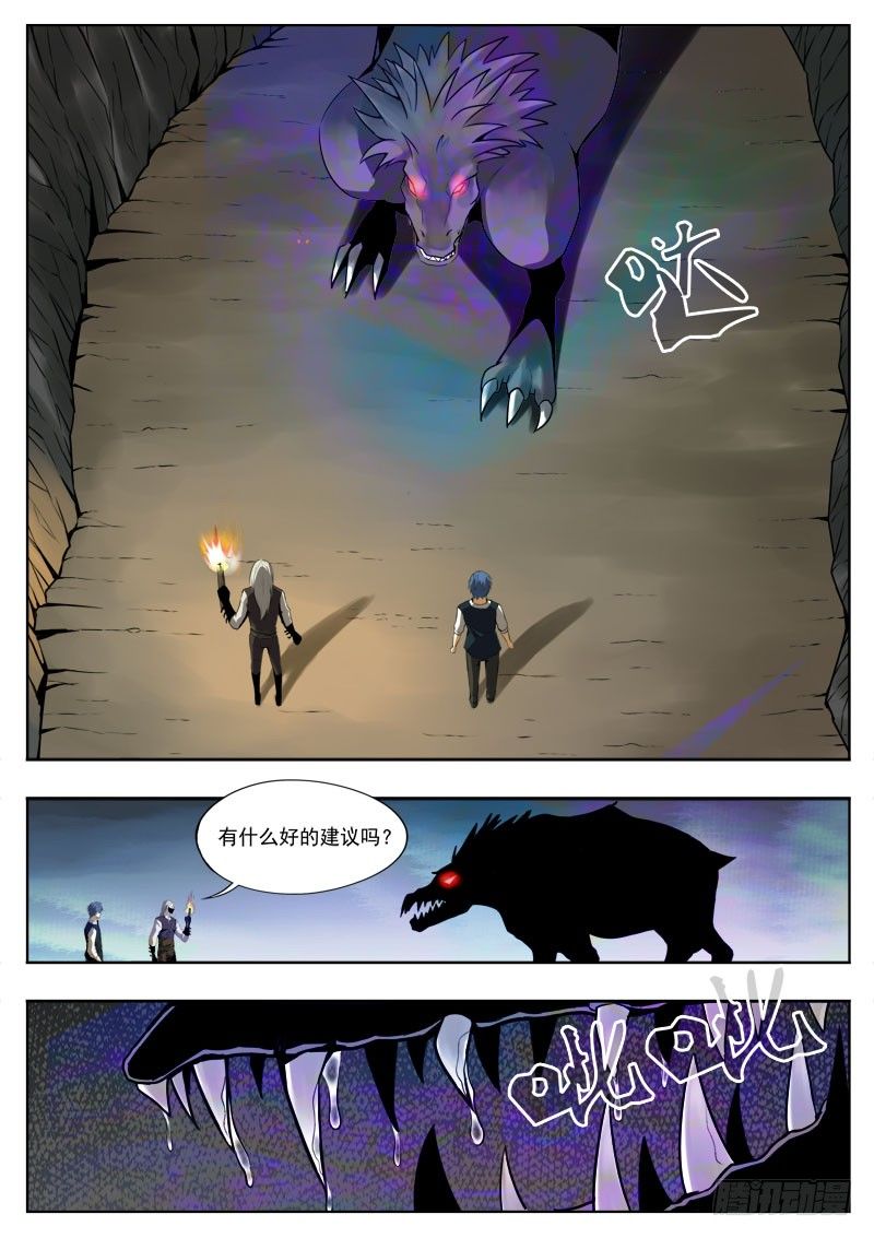 109 狂奔-第70话