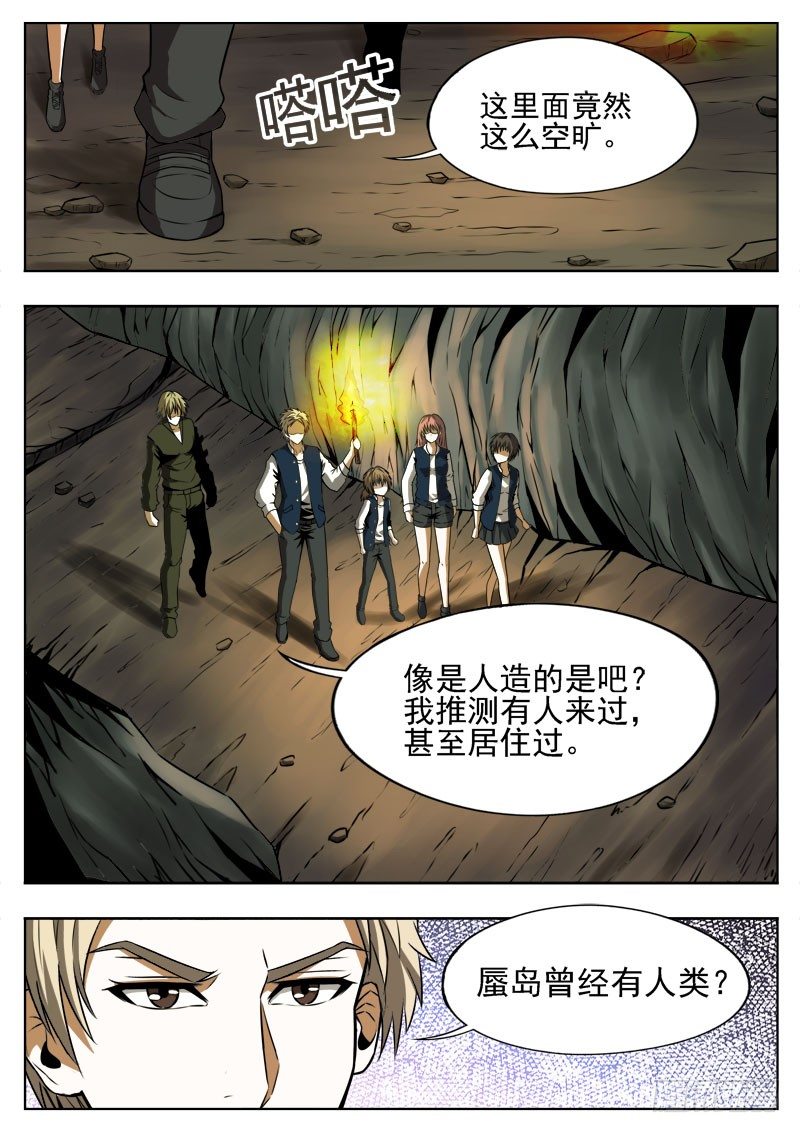 111 失误-第72话