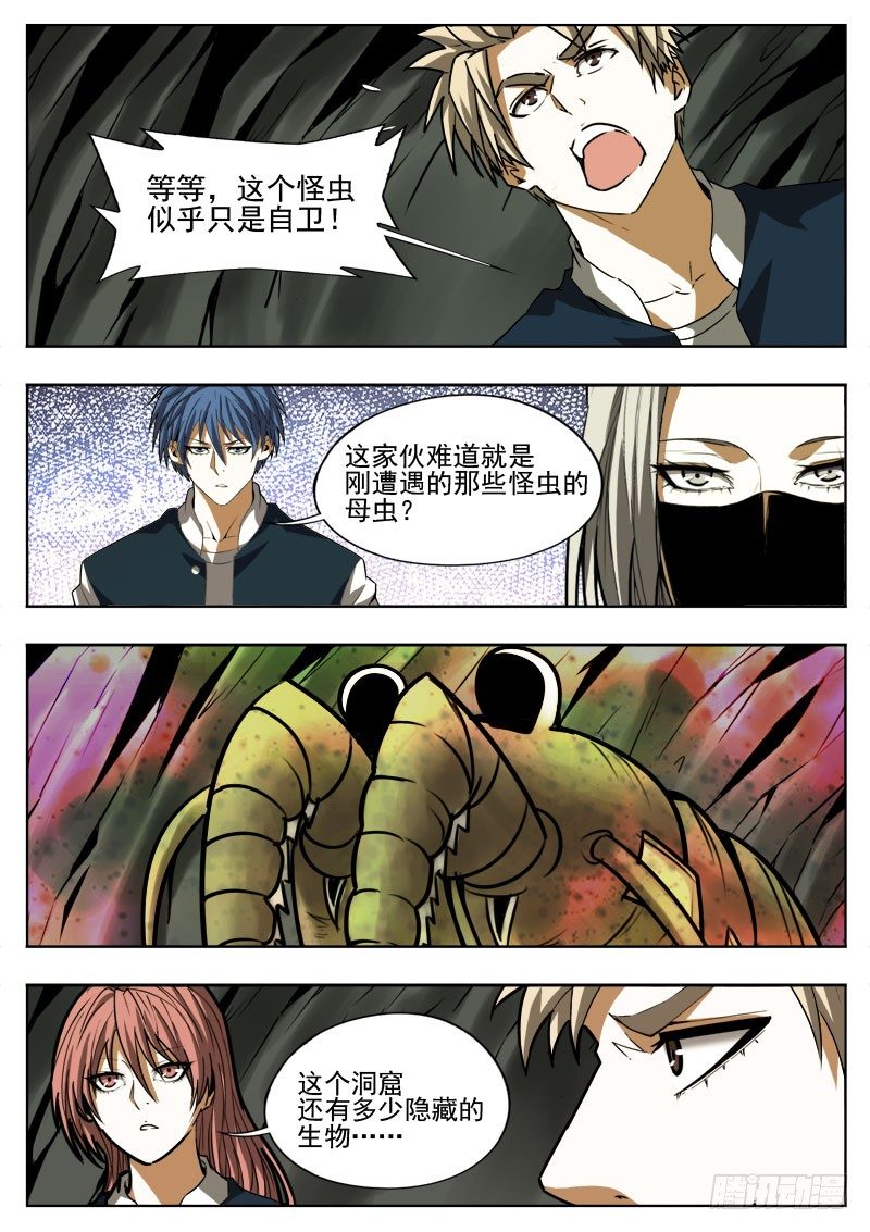 113 凶兆-第74话