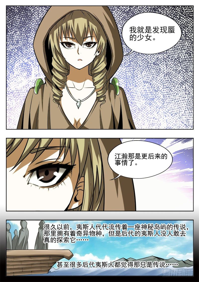 113 凶兆-第74话