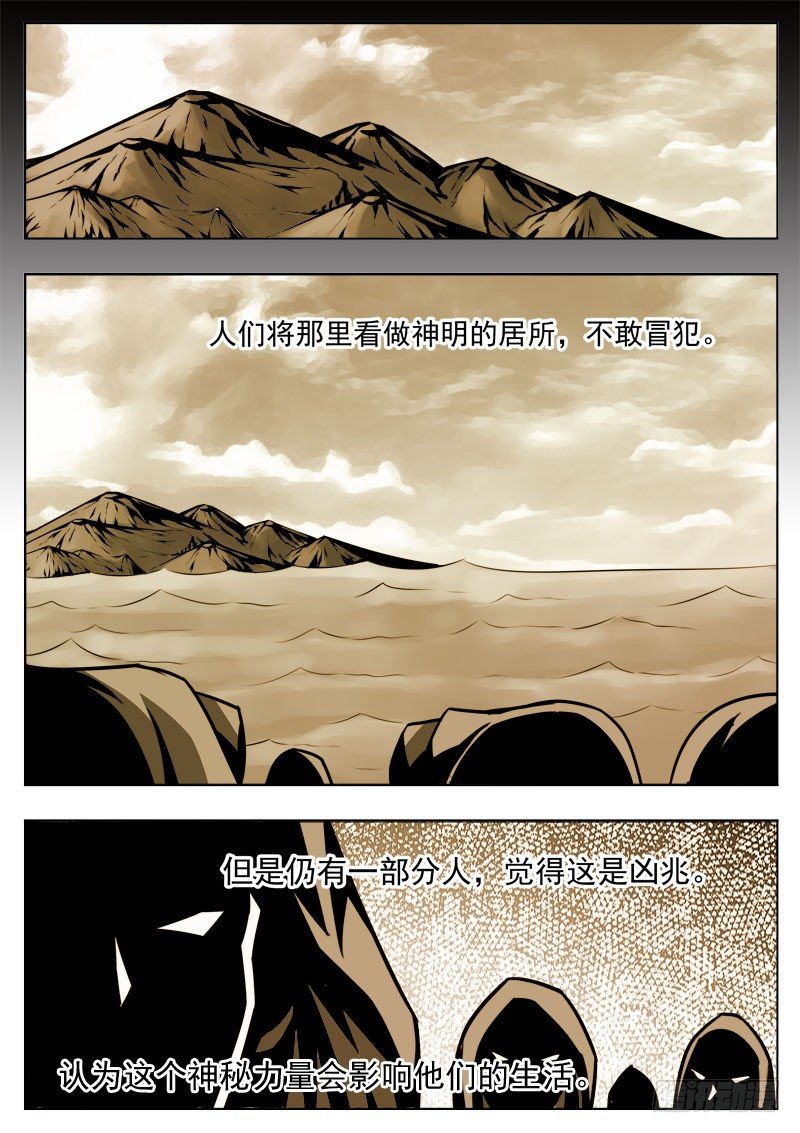 113 凶兆-第74话