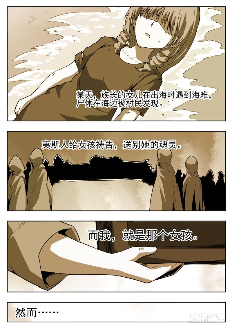 113 凶兆-第74话
