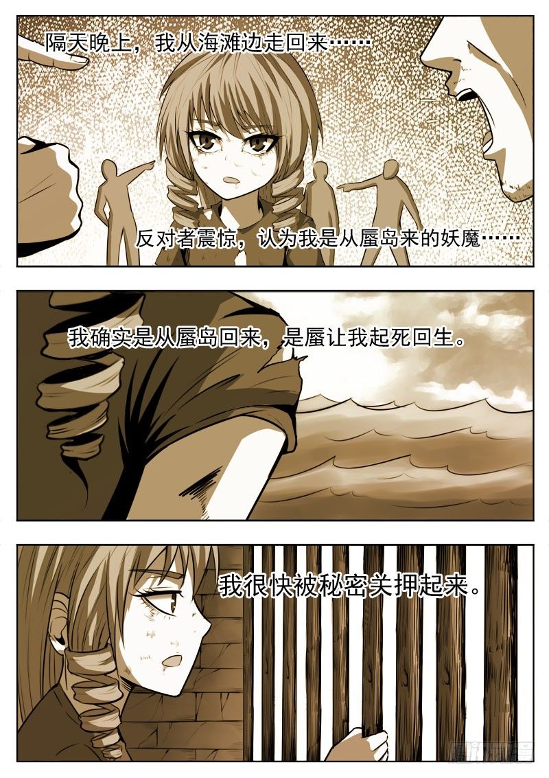 113 凶兆-第74话