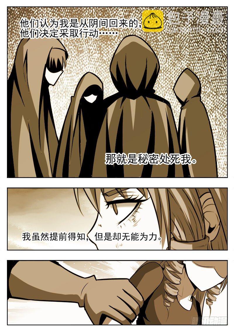 113 凶兆-第74话