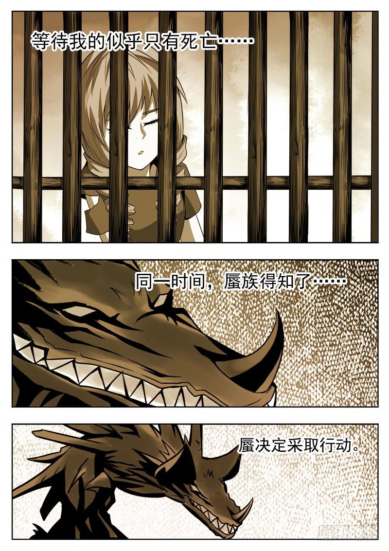113 凶兆-第74话