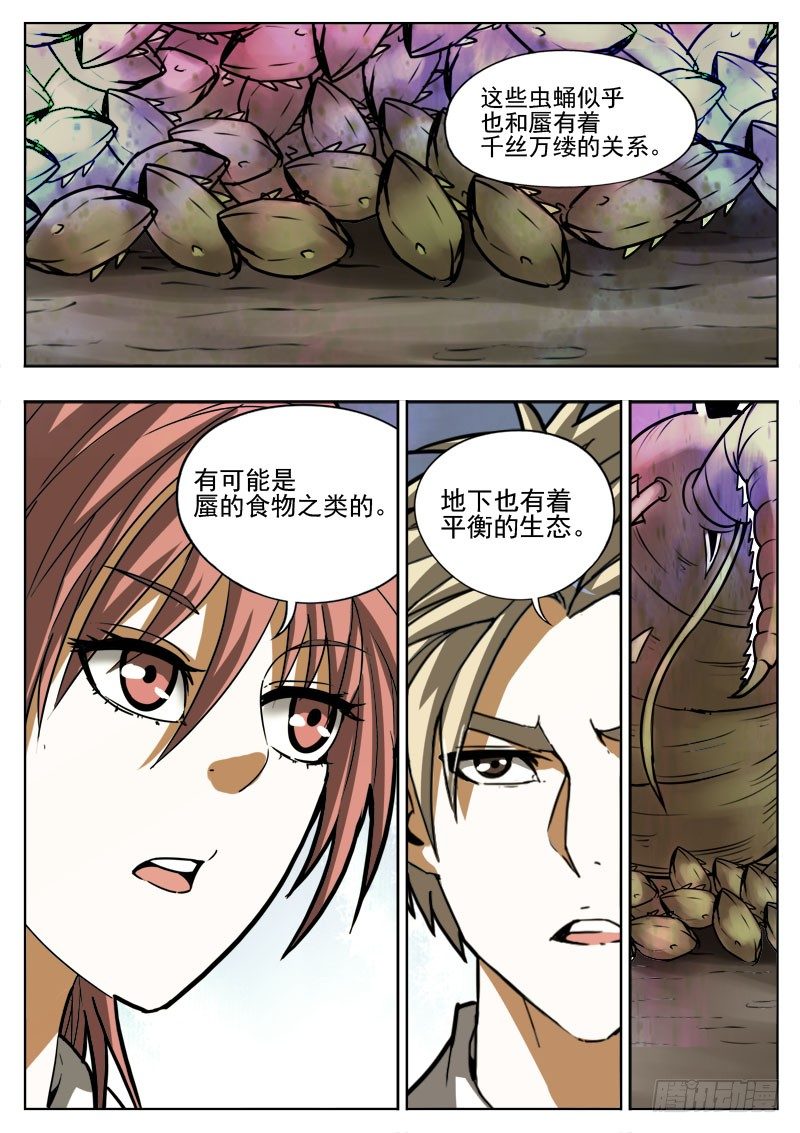 113 凶兆-第74话
