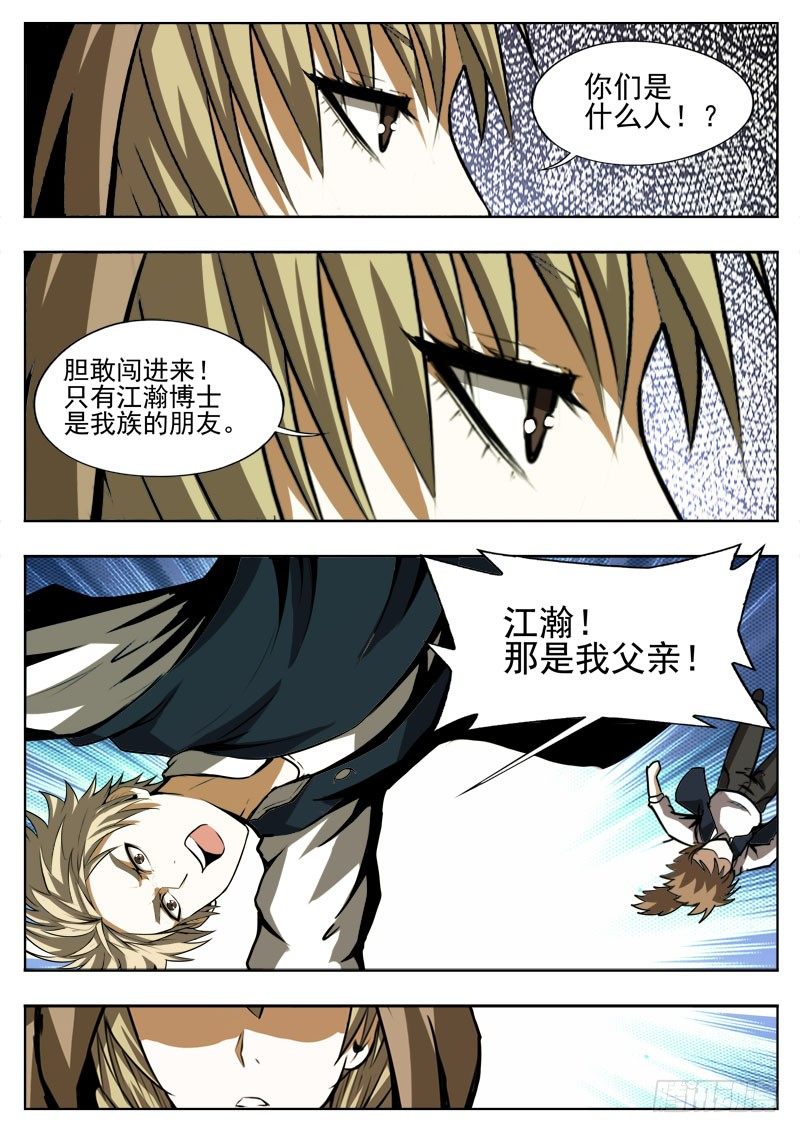 113 凶兆-第74话