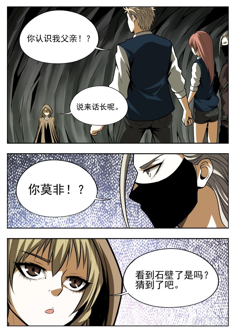 113 凶兆-第74话