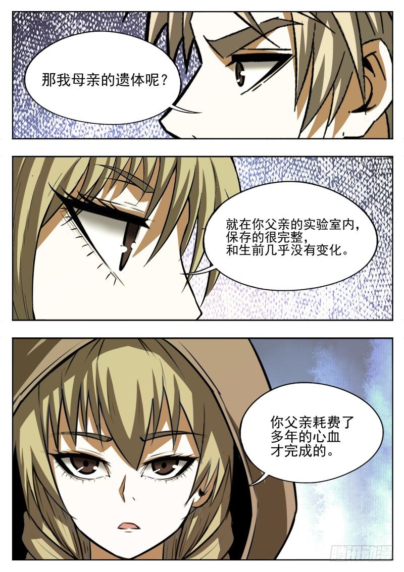 115 禁技-第76话
