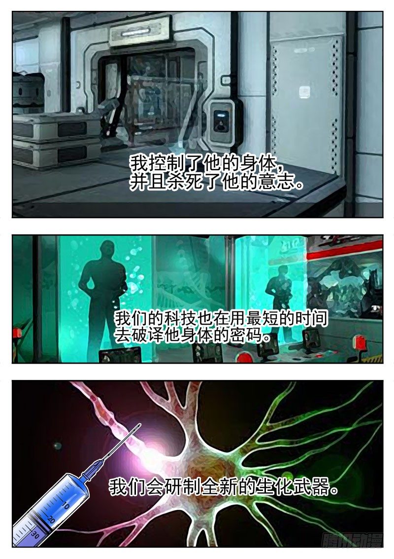 115 禁技-第76话
