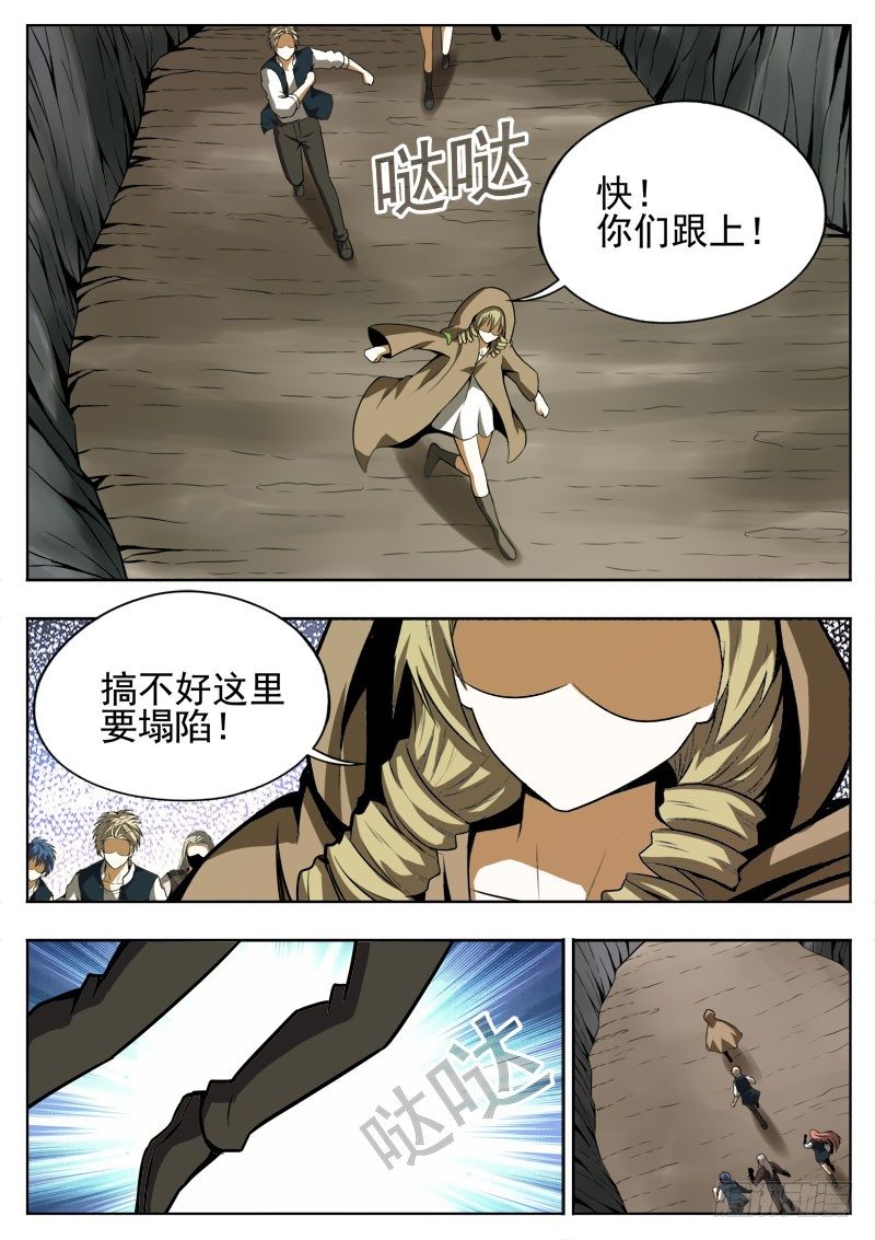 115 禁技-第76话