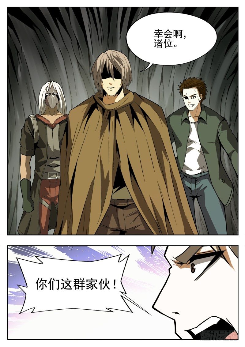 115 禁技-第76话