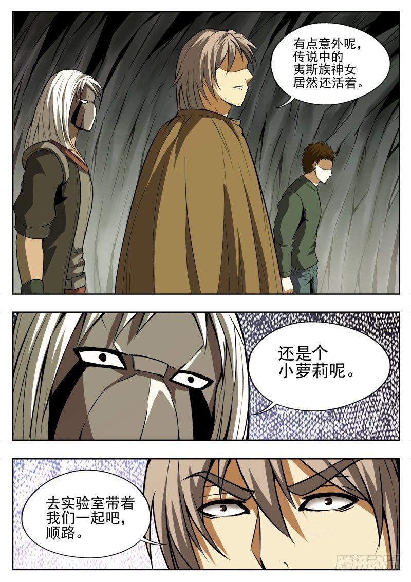 115 禁技-第76话