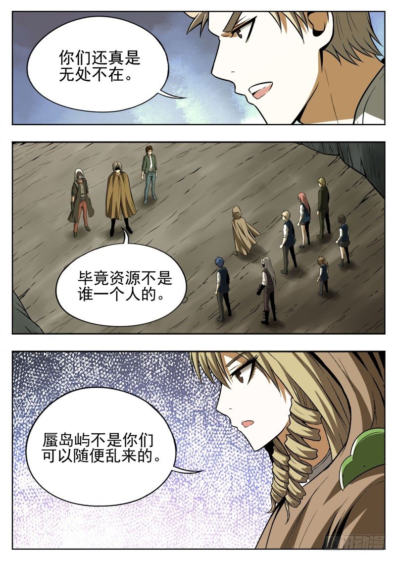 115 禁技-第76话