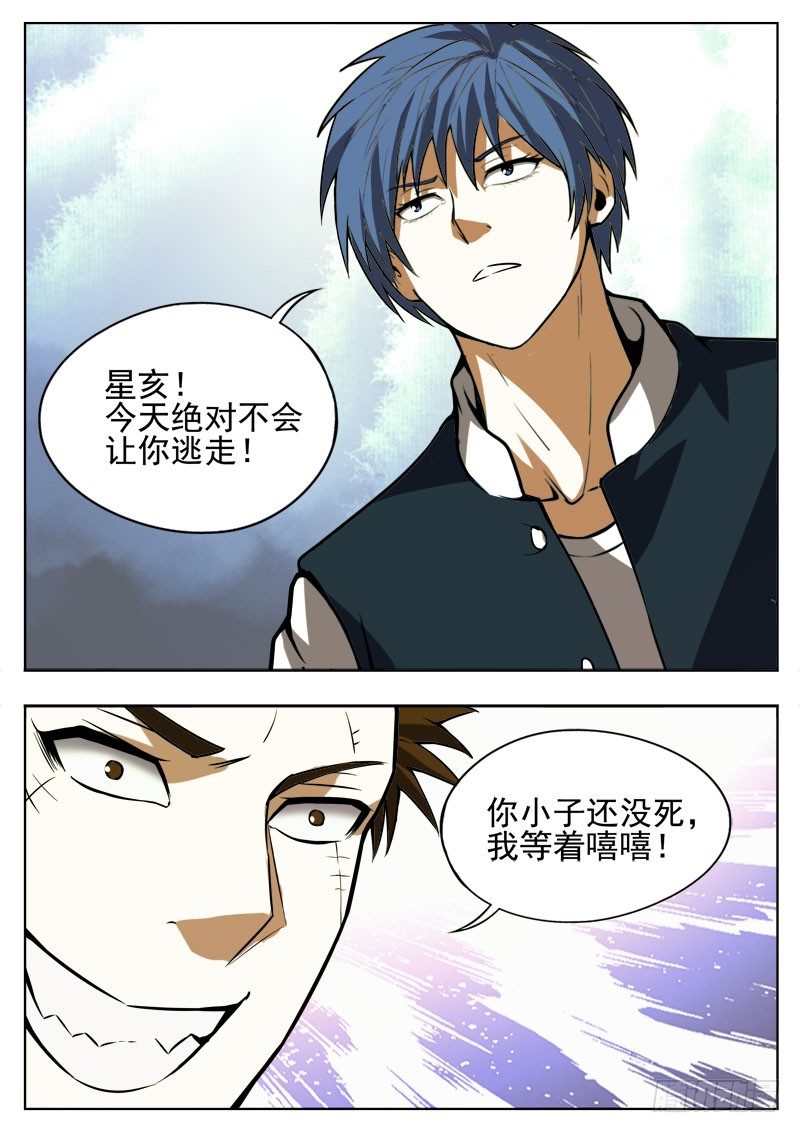 115 禁技-第76话