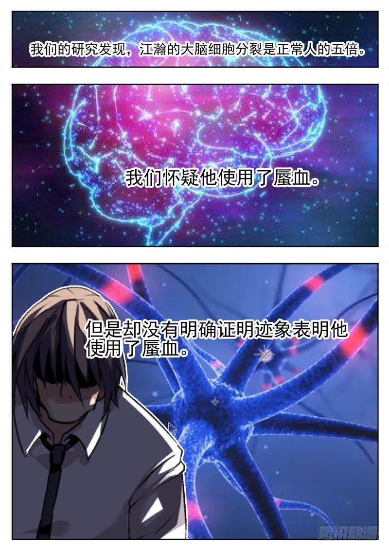 115 禁技-第76话