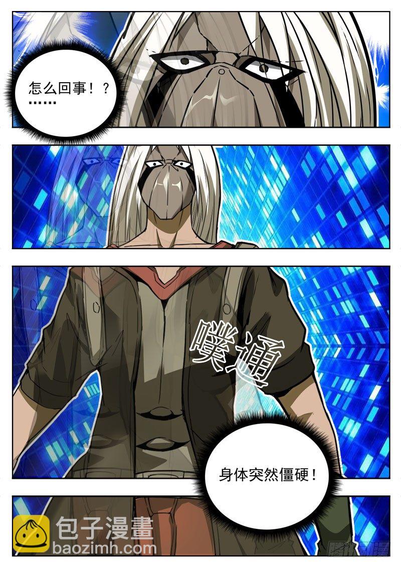 117 穿心-第78话