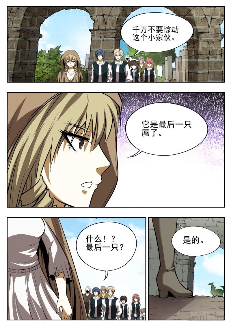 119 仅存-第80话