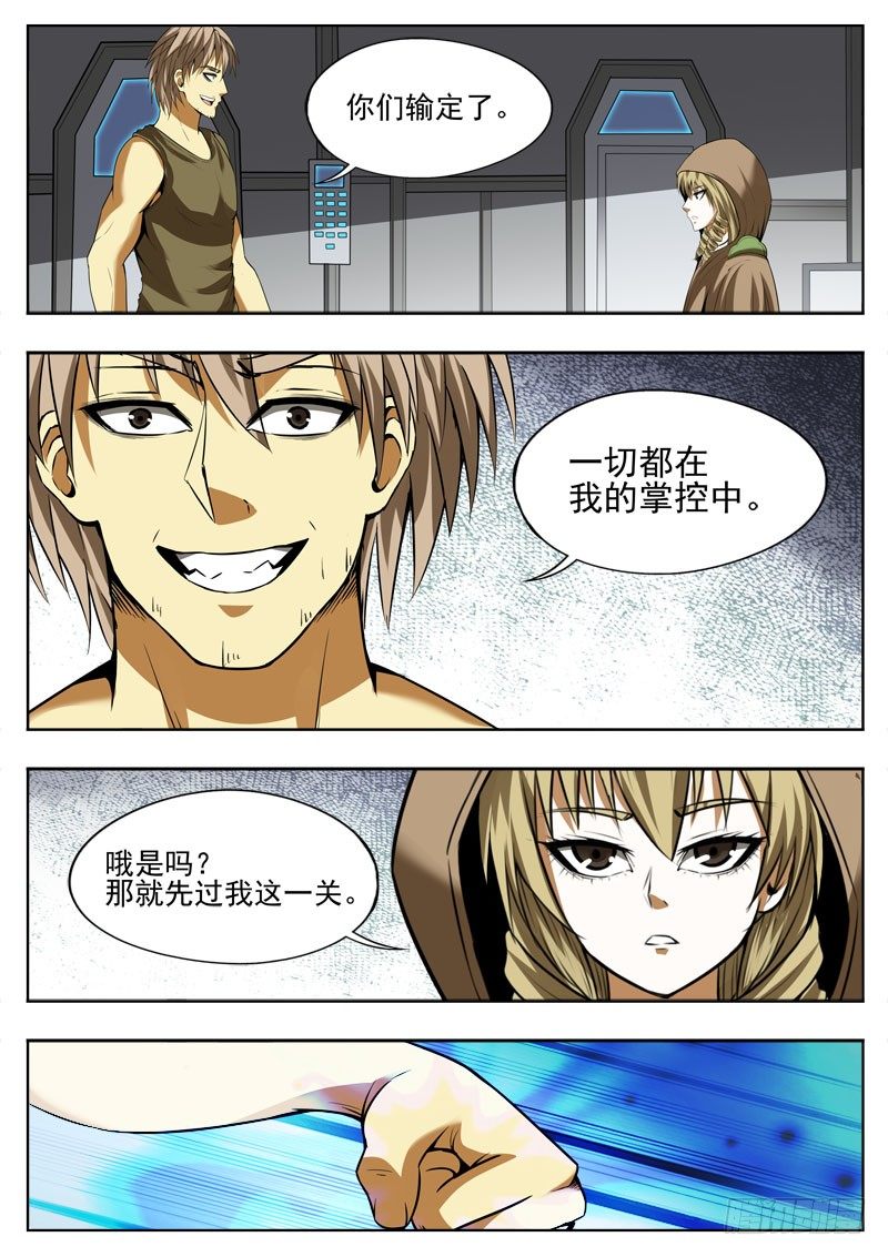 123 放弃-第84话