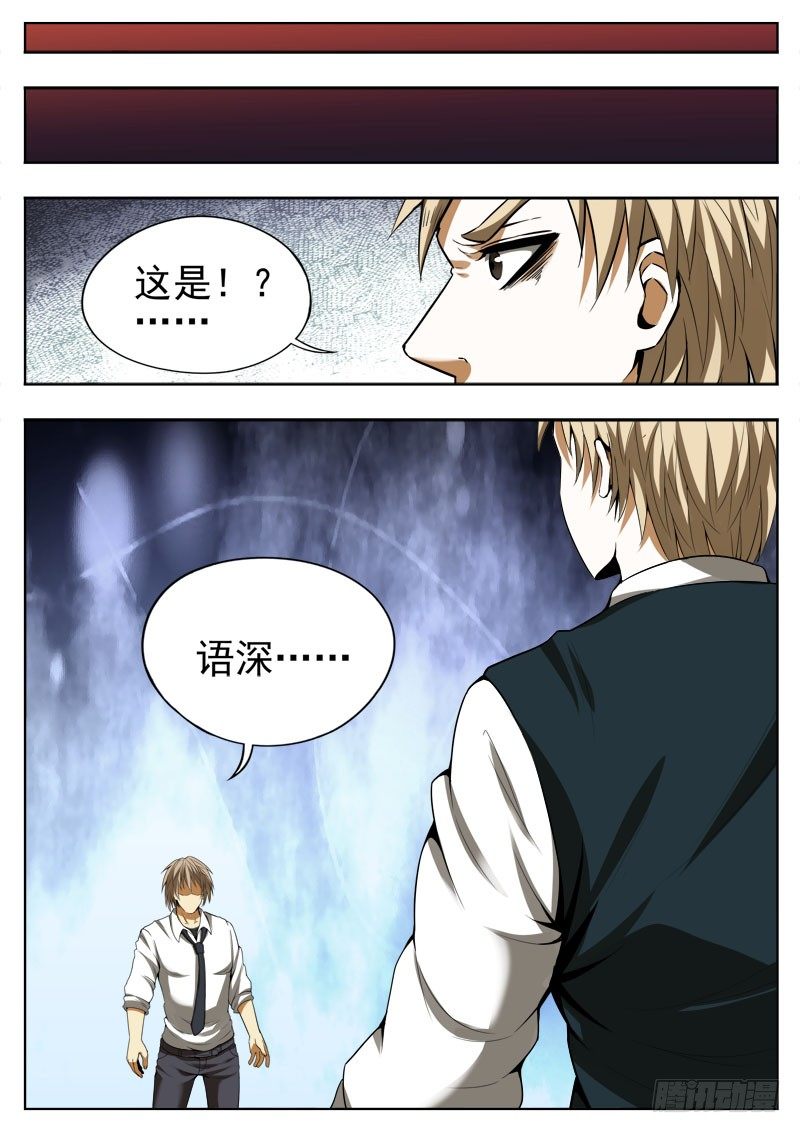 125 反扑-第86话