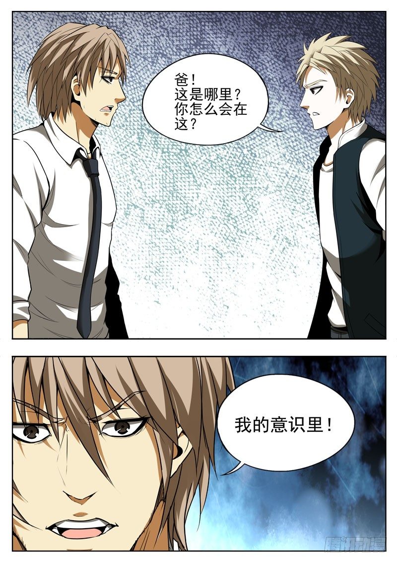 125 反扑-第86话