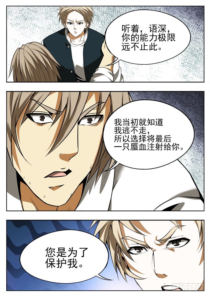 125 反扑-第86话