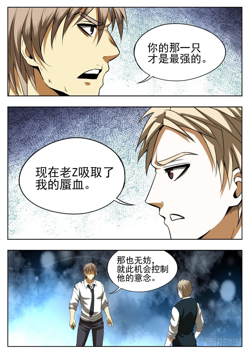 125 反扑-第86话