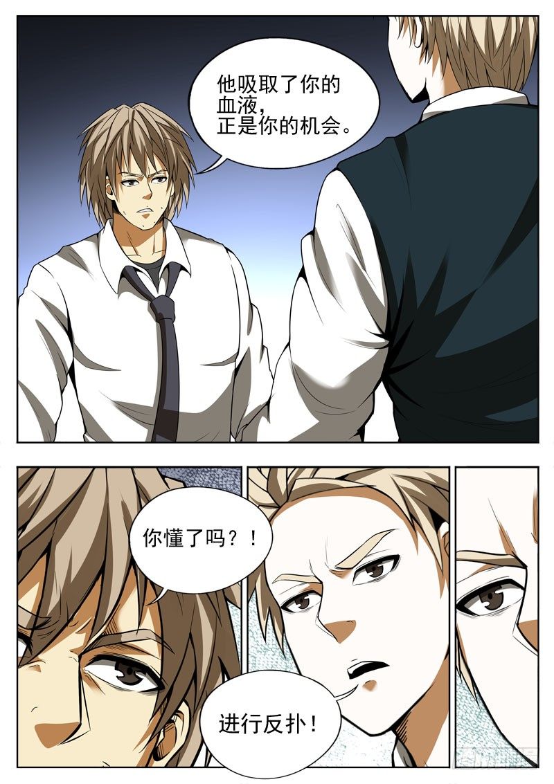 125 反扑-第86话