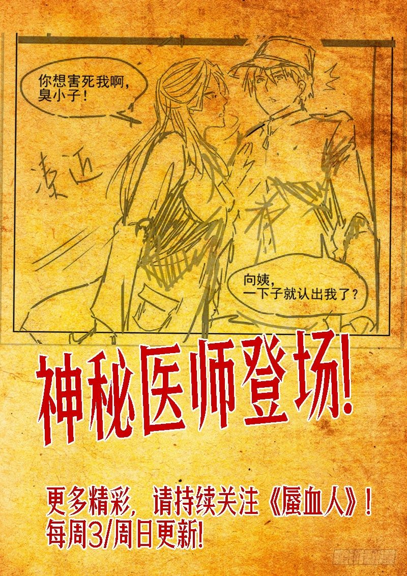 15 排异-第12话