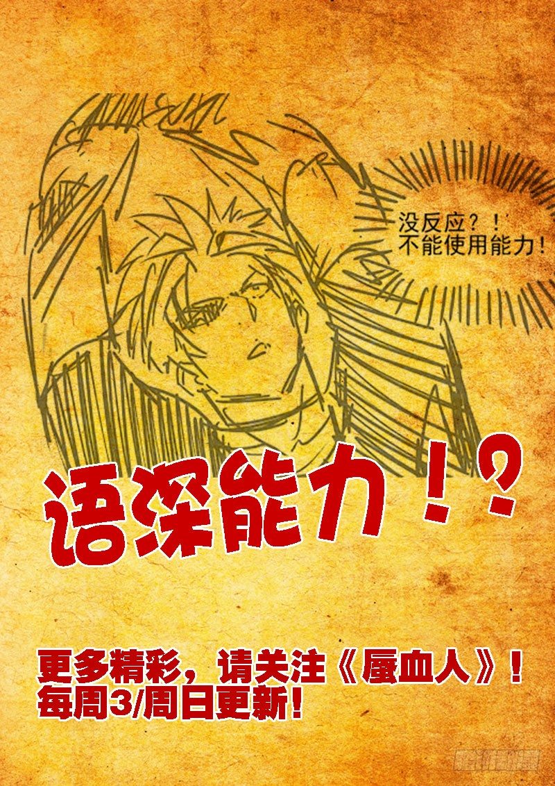 19 实力-第14话